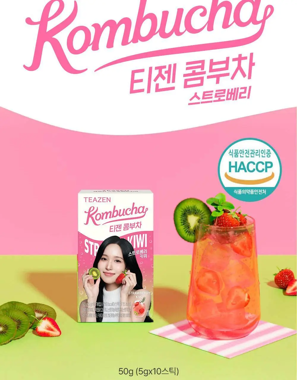 [NEW] 티젠 콤부차 10T 3종 택 1 (매실/스트로베리키위/청귤라임) 상세페이지 5